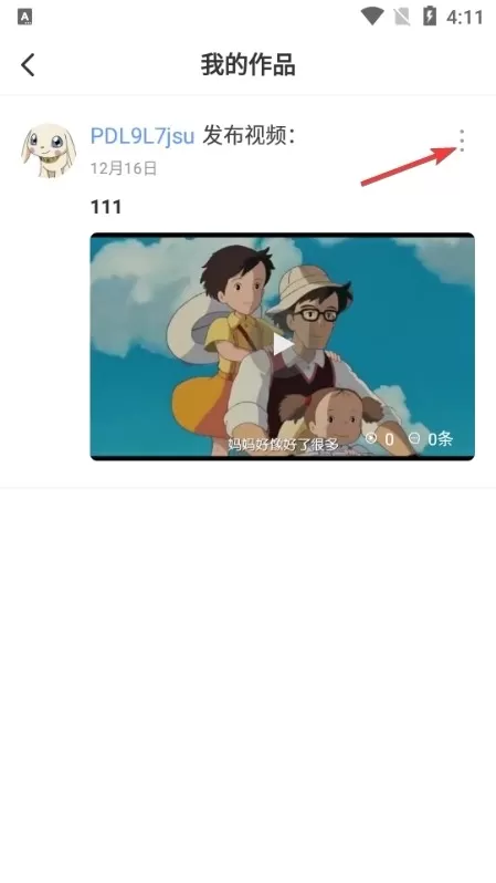 羊驼日语