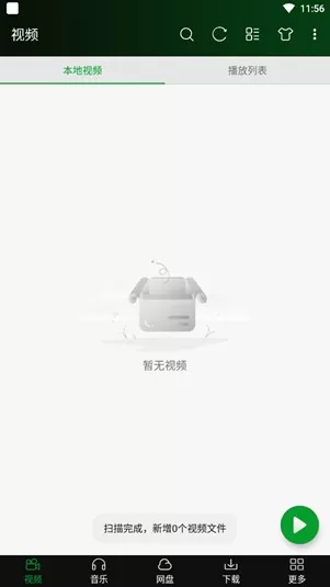 快码视频播放器