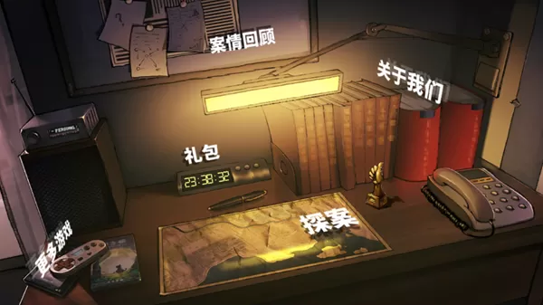 头号侦探社无限提示体力金币门票版