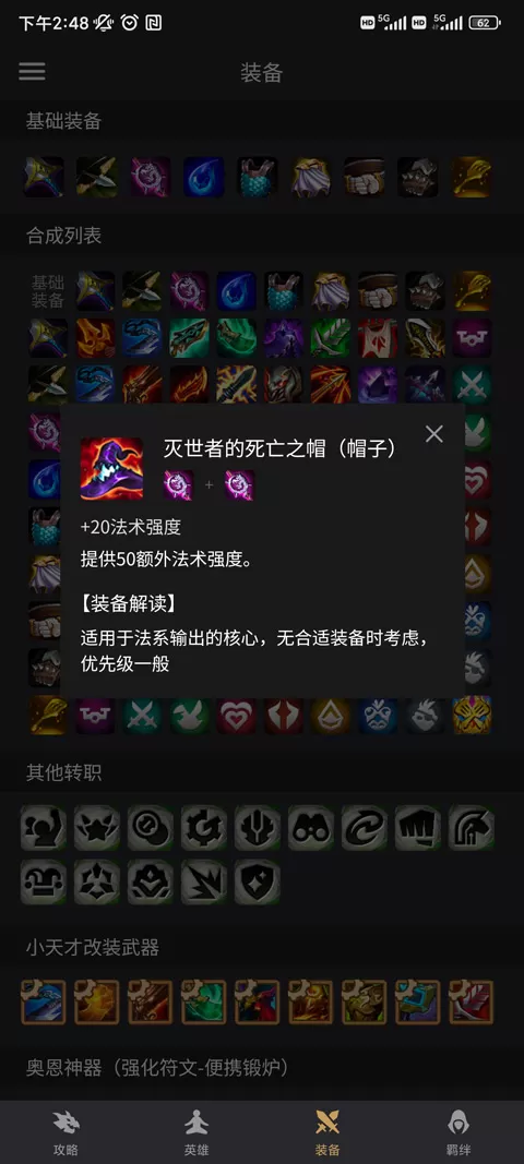 金铲铲之战助手app