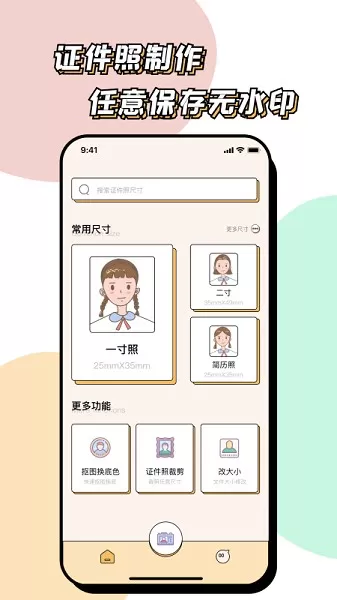蓝底照片