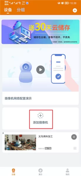 烈驹云监控