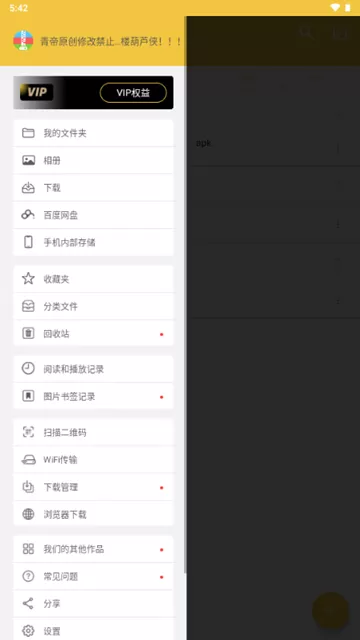 解压专家apk永久会员版