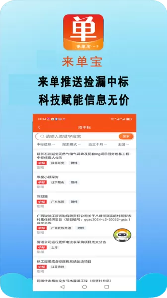 来单宝