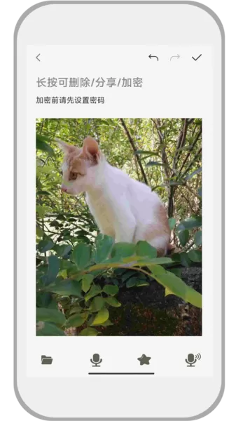 速记备忘录app