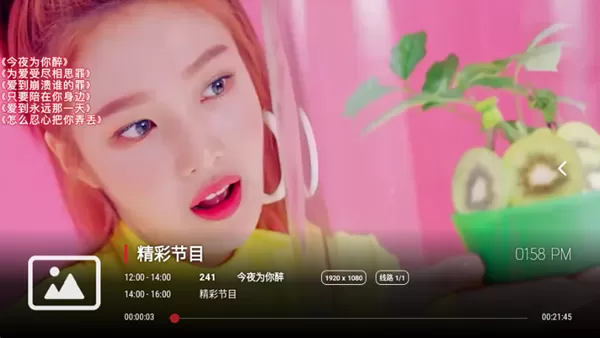 极速电视TV版