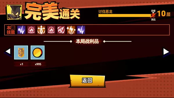 火柴人大师2修改器版