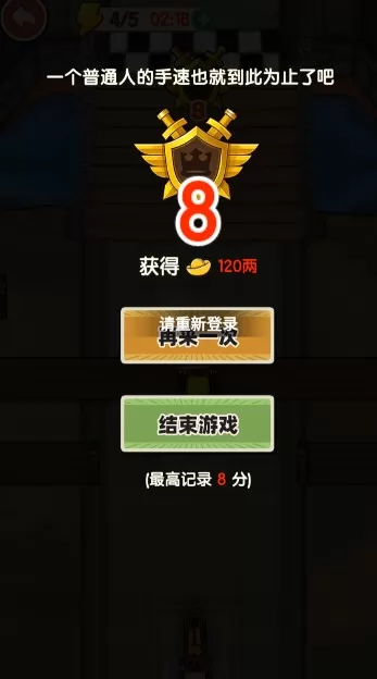钱袋子保卫战