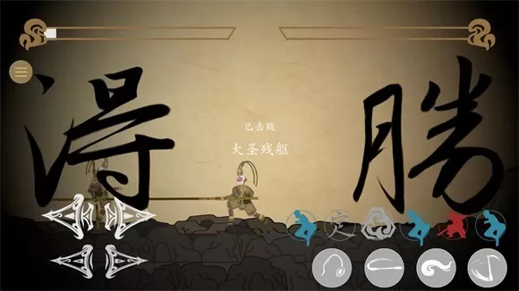黑神话悟空皮影戏版