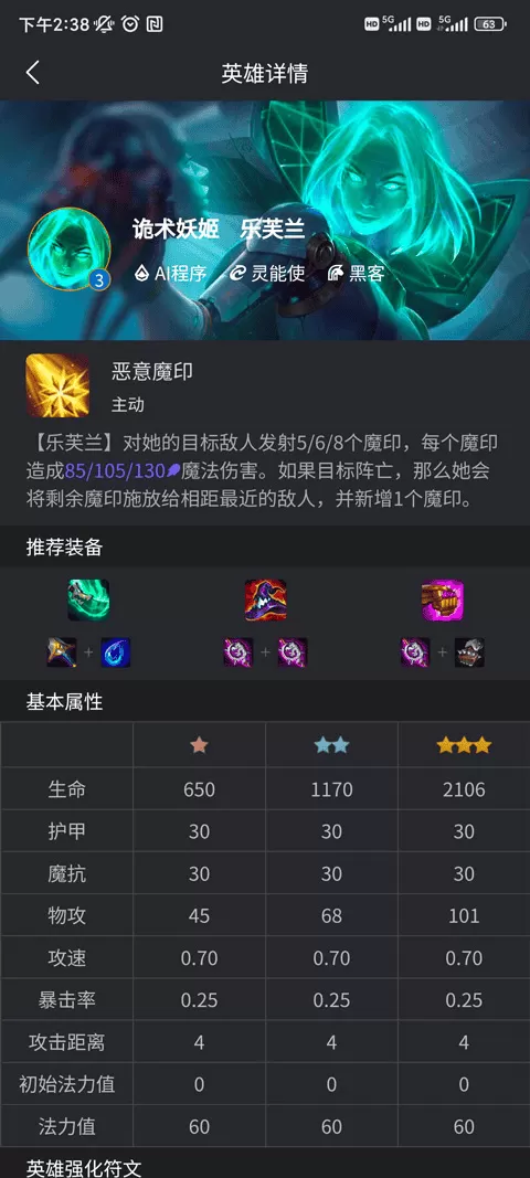 金铲铲之战助手app