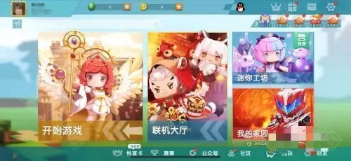 迷你世界怀旧版0.44.2
