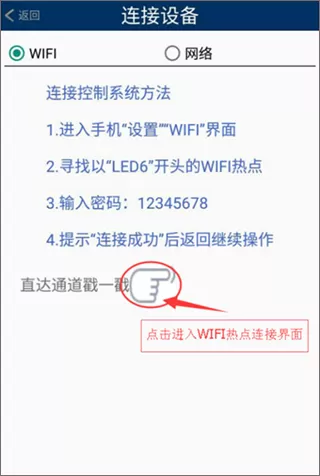 威利普led显示屏控制软件