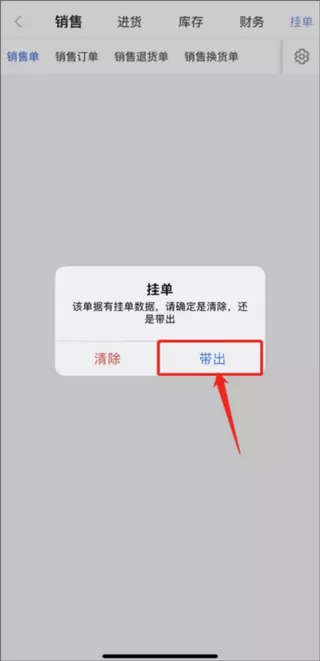 管家婆云辉煌app