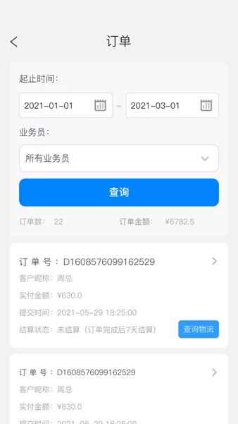 牙骑士app