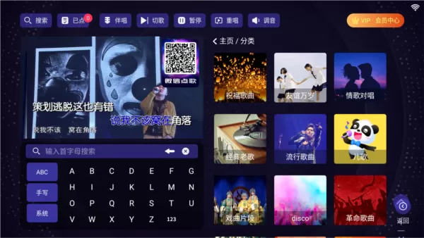 想唱就唱KTV电视版高级解锁版