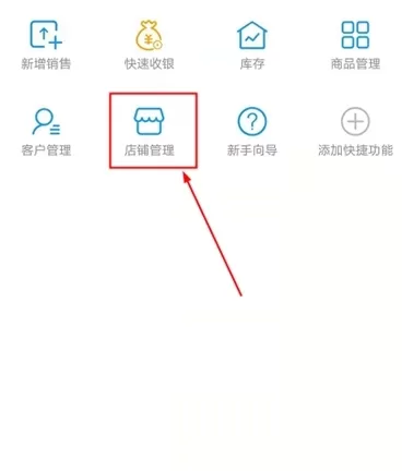 万里牛app