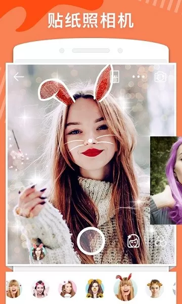 美图美颜相机