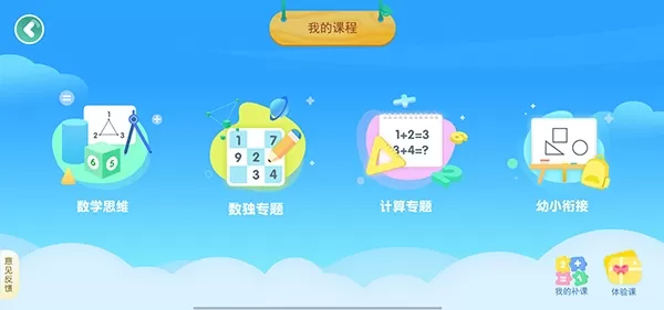 豌豆思维
