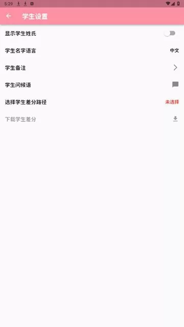 蔚蓝档案momotalk生成器