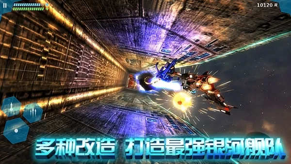 星际曙光内购破解版