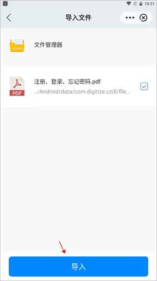 中招互连