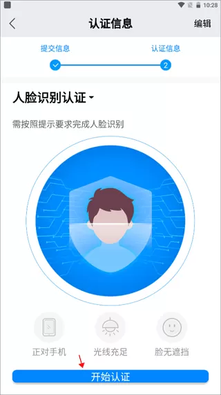 中招互连