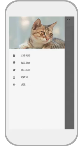速记备忘录app