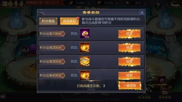 攻城天下