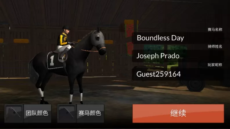 赛马赢得杯赛挑战
