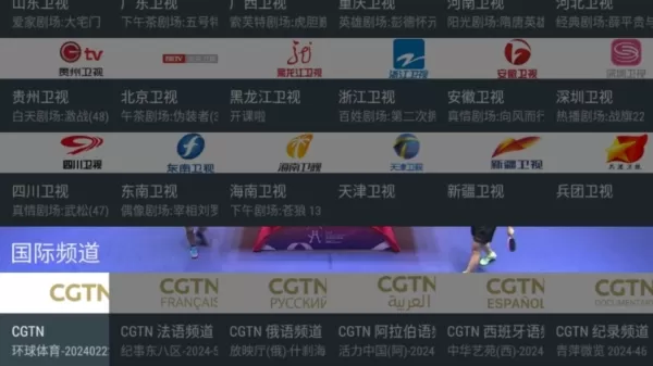 我的电视老版本