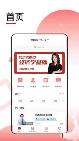转本1对1