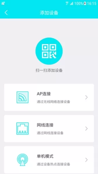 Ai258摄像头监控软件
