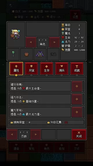 沙盒勇者