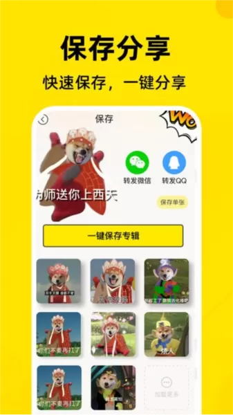 免费表情包制作工厂