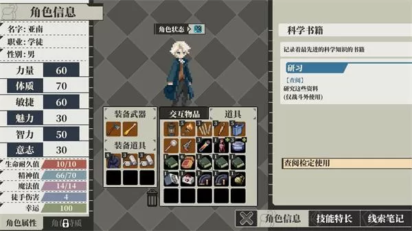 人格解体手游