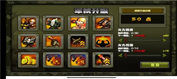 小小指挥官之二战风云中文版