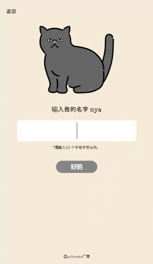 猫咪图案生成器
