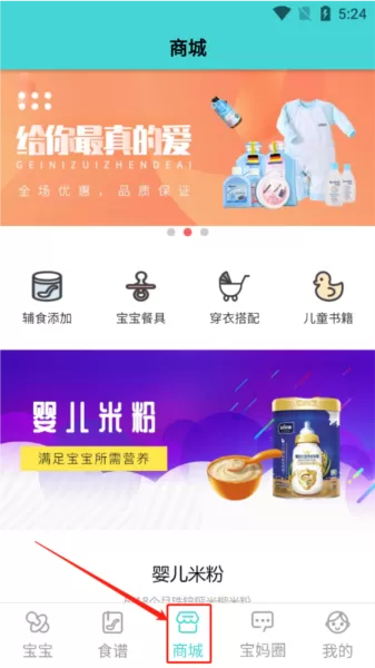 婴儿辅食食谱