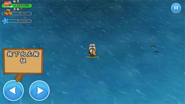 航海时代3中文破解版