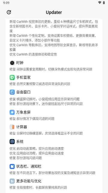 小米系统Updater查询