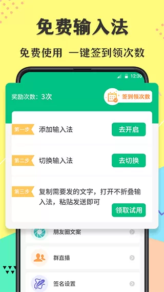 微商不折叠输入法