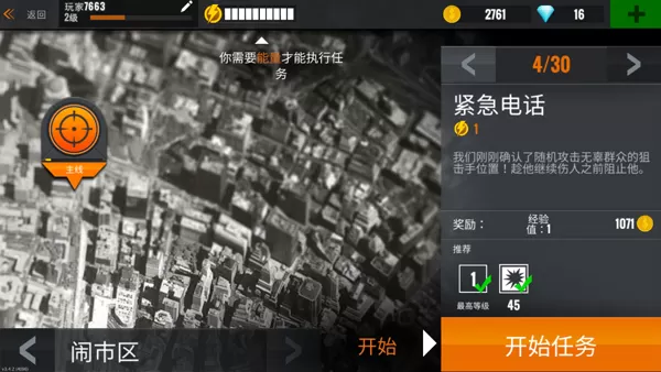 狙击行动代号猎鹰