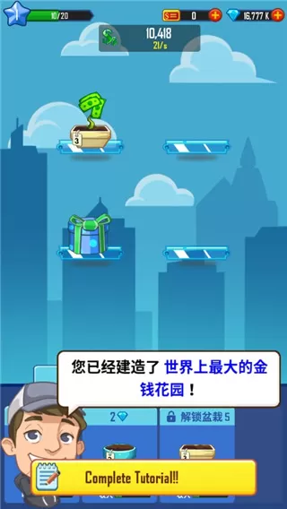 合并金钱中文版(Merge Money)