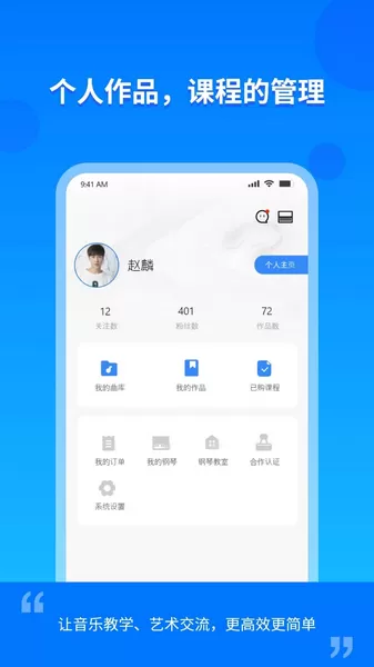 云上E教安卓学生版