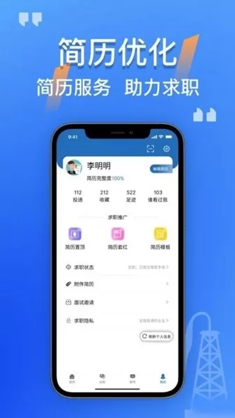 筑招网