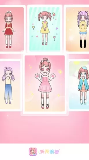天天装扮少女手账日记
