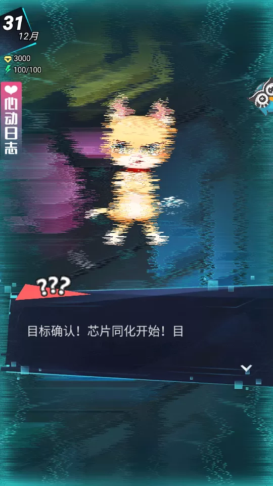 樱花心动校园免广告破解版