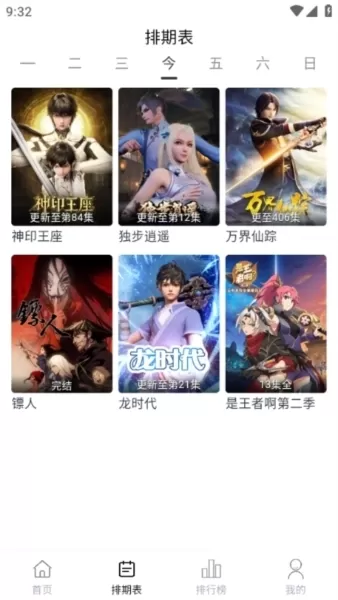 柚子影视去广告版