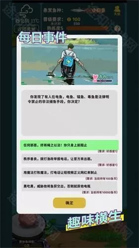 从零开始的钓鱼人生life