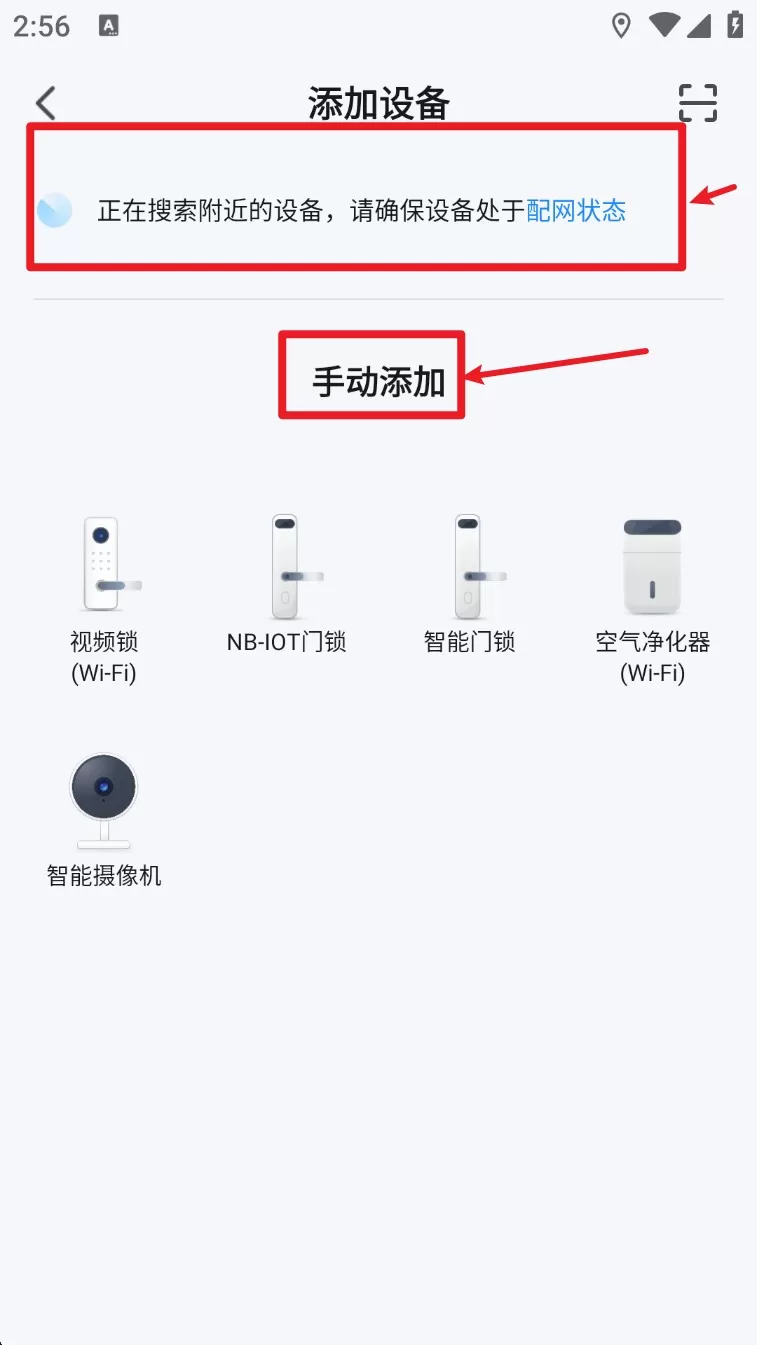 voc智能锁